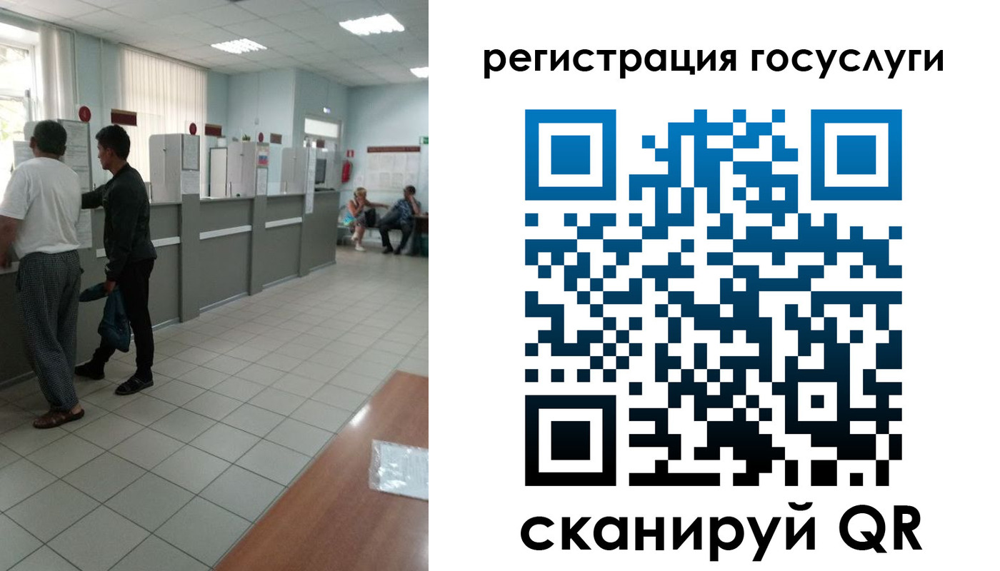 прописка 2025 в Тольятти