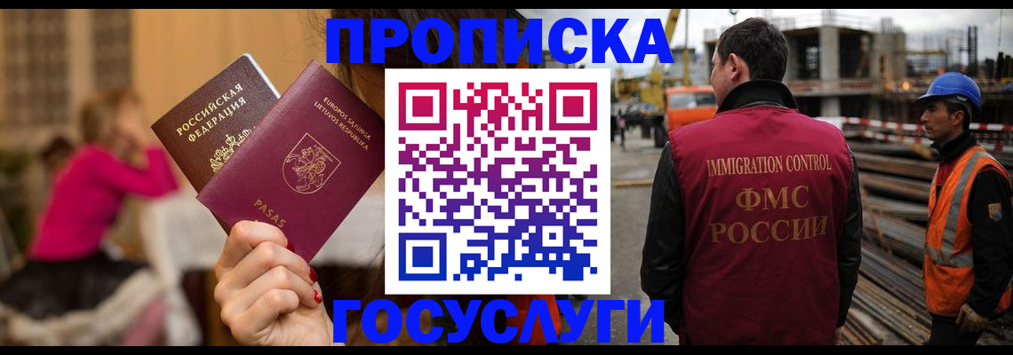 временная регистрация купить в Тольятти