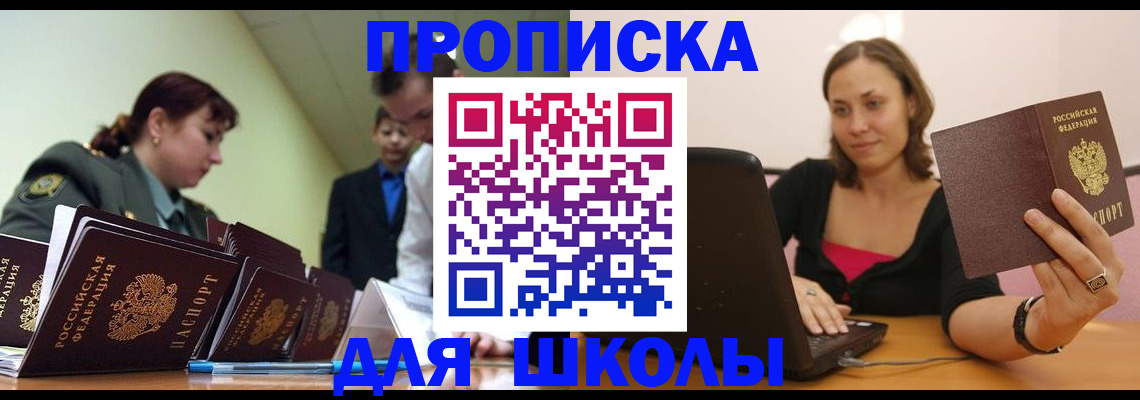 где прописаться в Тольятти