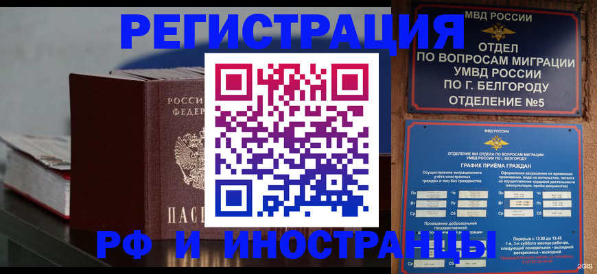 прописка 2025 в Тольятти