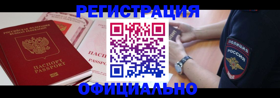 прописка для школы в Тольятти