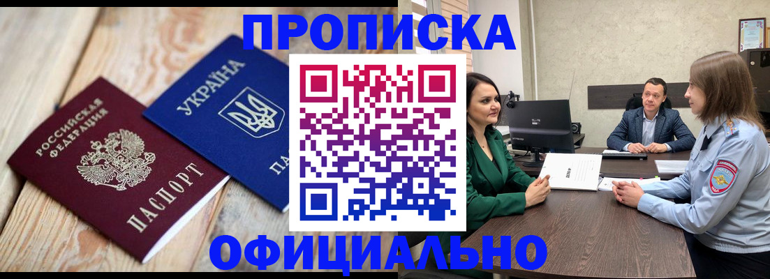 где прописаться в Тольятти