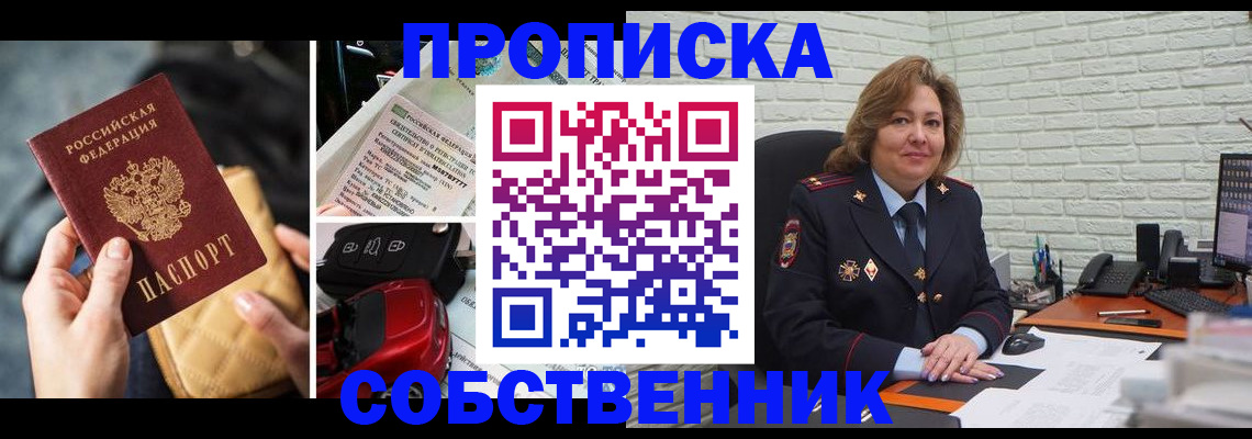 где прописаться в Тольятти